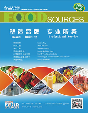 2023食品�Y源 第3期.pdf